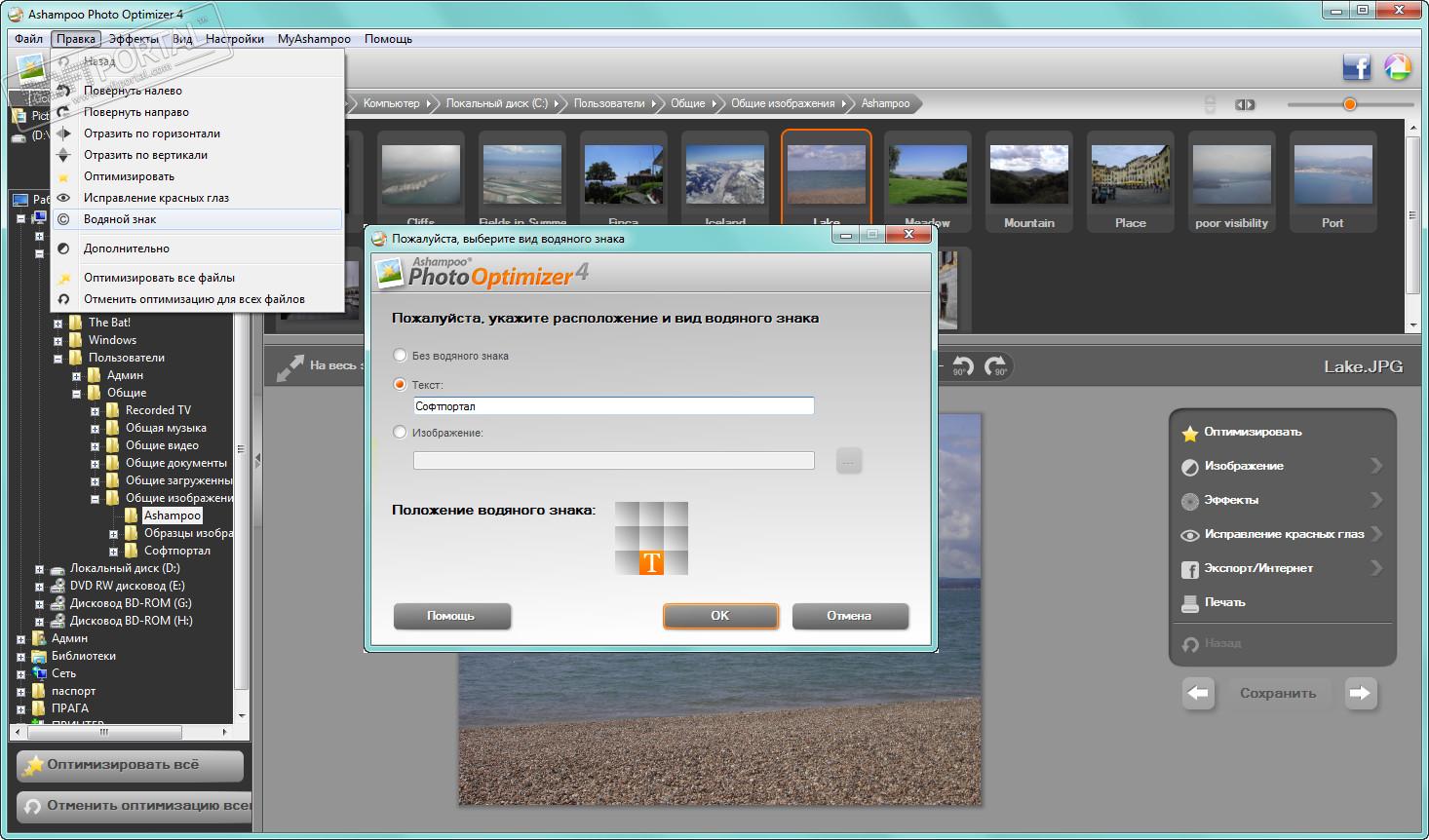 Ashampoo Photo Optimizer 9.3.7.35 instal the new for windows