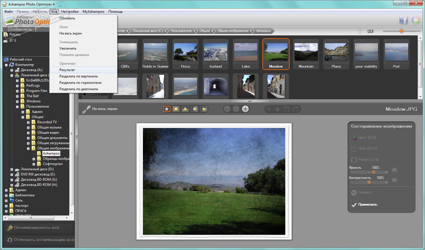 ashampoo photo optimizer 8 upgrade ashampoo photo optimizer 8 upgrade