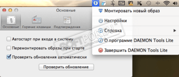 DAEMON Tools скриншот № 1