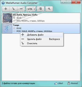 mediahuman audio converter permission denied