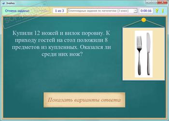 Знайка скриншот № 1