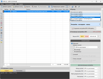 FUPX (Free UPX) скриншот № 1