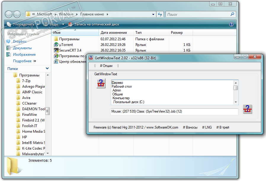 GetWindowText 4.91 instaling
