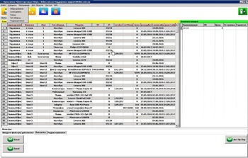 Инвентаризация скриншот № 1