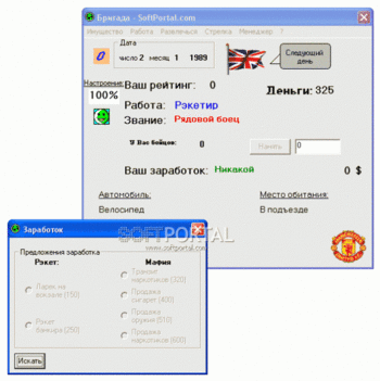 Бригада скриншот № 1