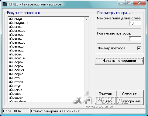 Генератор слов по параметрам