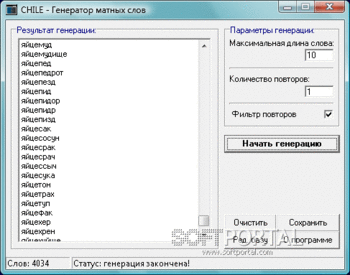Генератор слов это