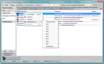 Chameleon Window Manager скриншот № 1