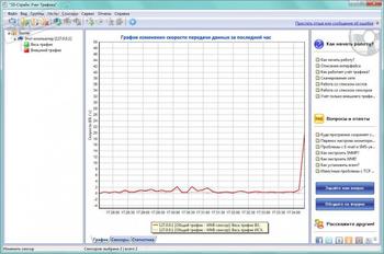 10-Страйк: Учет Трафика скриншот № 1