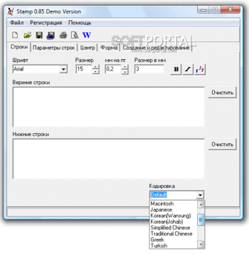 Stamp - скачать бесплатно Stamp 0.85