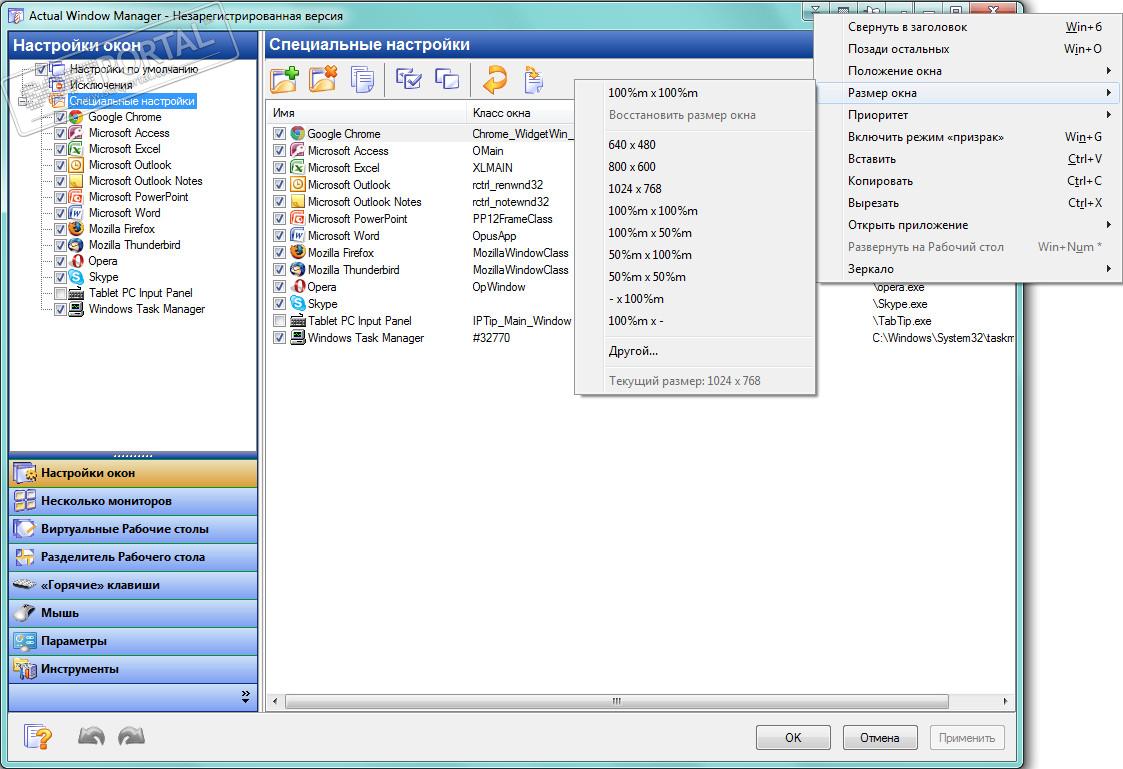 download the new version for ios Actual Window Manager 8.15