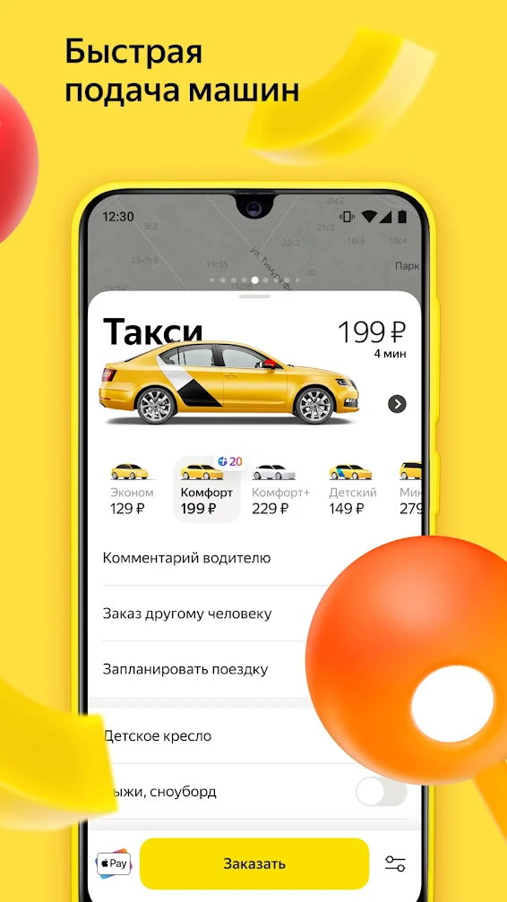 Машина яндекс go