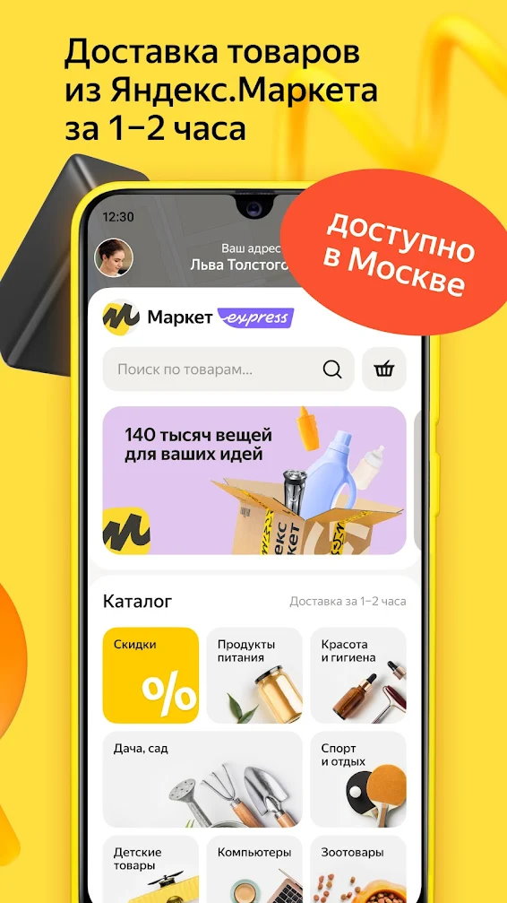Яндекс go газель