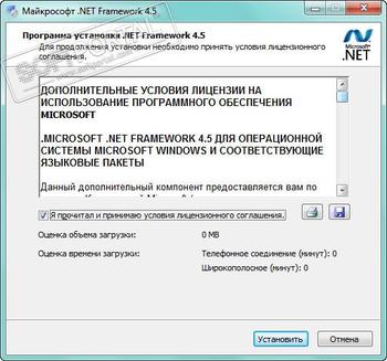 Microsoft .NET Framework скриншот № 1