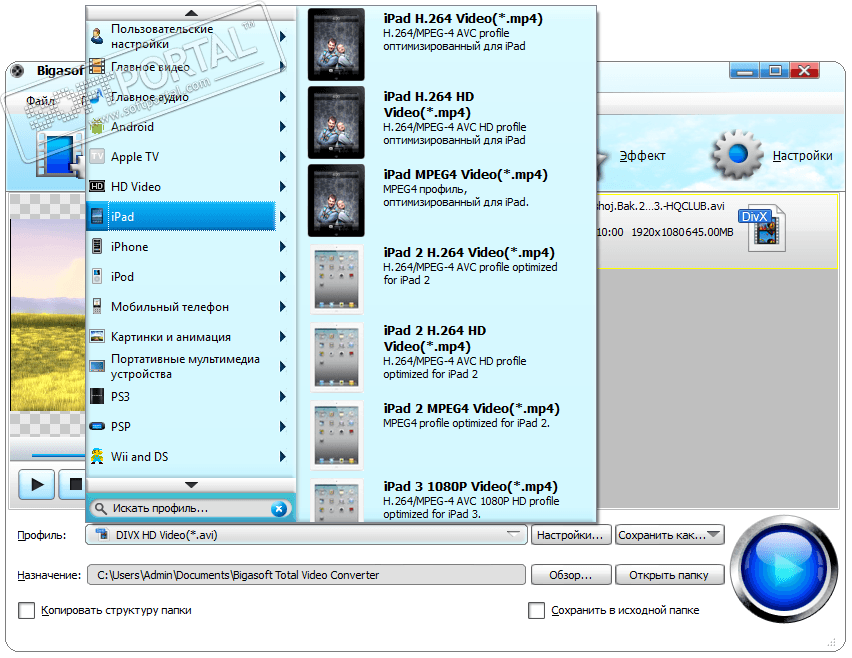 bigasoft total video converter 5 torrentz