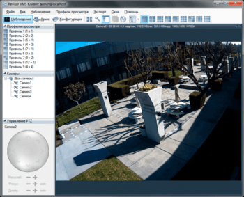 Revisor VMS скриншот № 1
