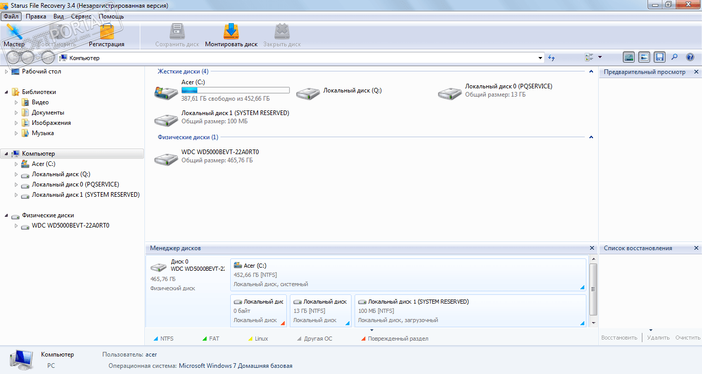 download the new Starus Excel Recovery 4.6