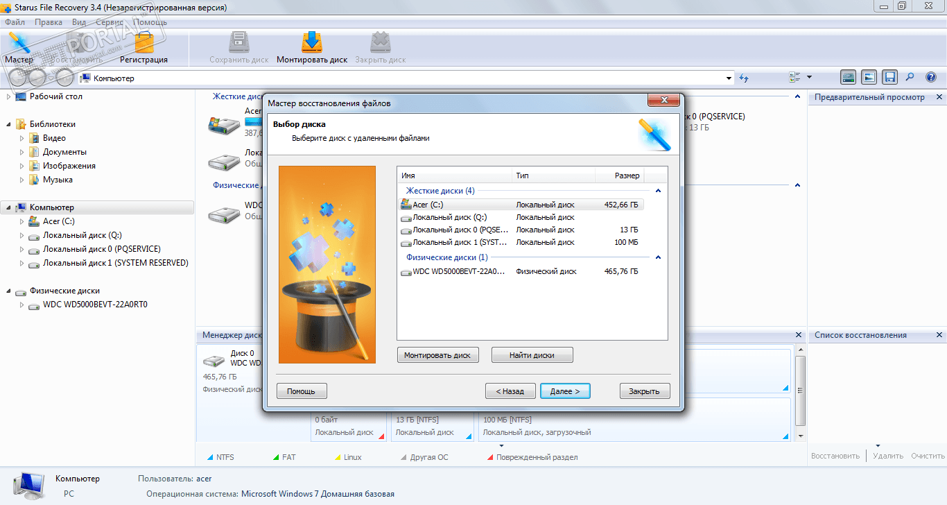 free for mac instal Starus Office Recovery 4.6 free for mac instal Starus Office Recovery 4.6