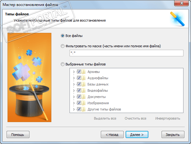 download the new for android Starus Office Recovery 4.6 download the new for android Starus Office Recovery 4.6