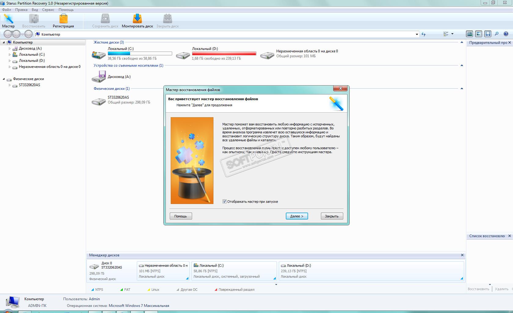 download the last version for mac Starus File Recovery 6.8 download the last version for mac Starus File Recovery 6.8