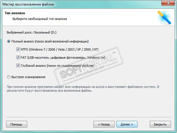 free instal Starus Word Recovery 4.6 free instal Starus Word Recovery 4.6