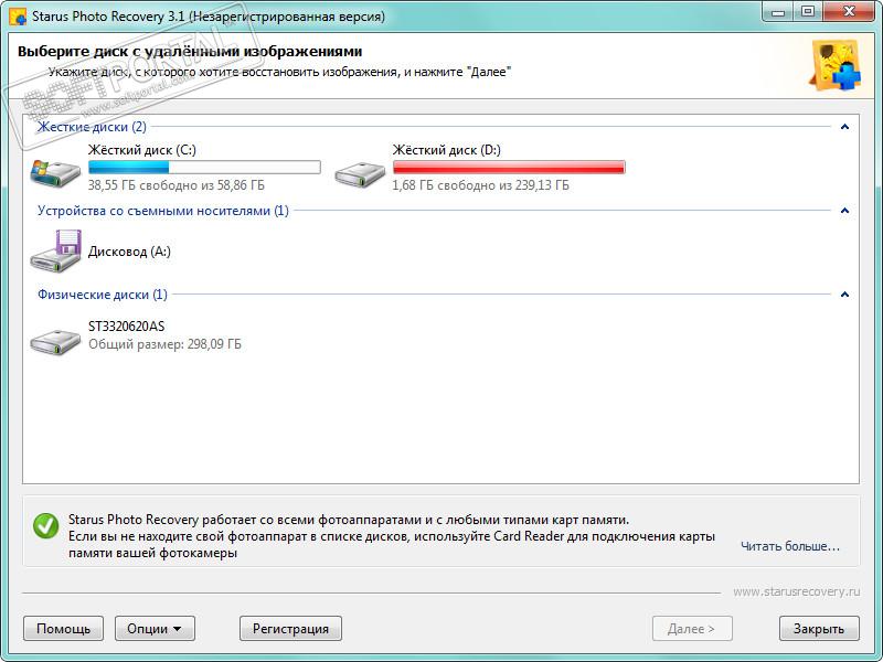 Starus Word Recovery 4.6 instal the last version for windows