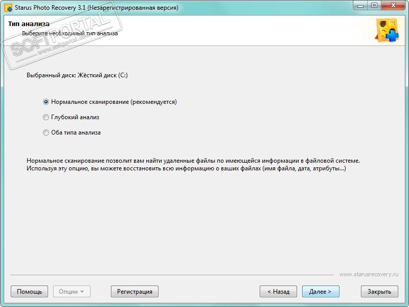 Starus File Recovery 6.8 for windows download free