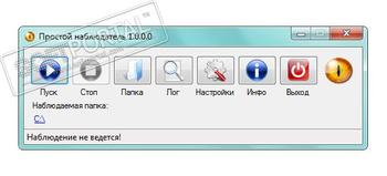 Простой наблюдатель скриншот № 1