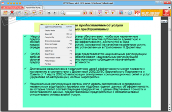 PPTX Viewer скриншот № 1