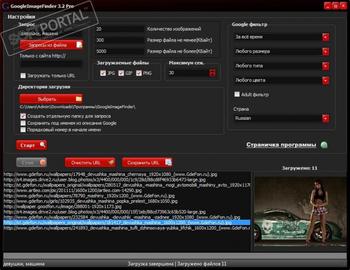 GoogleImageFinder скриншот № 1