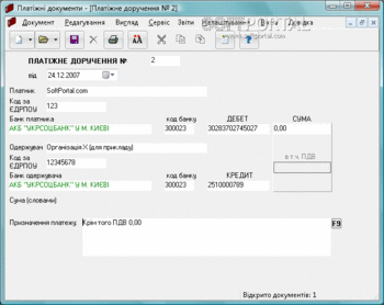 Платежные документы Плюс скриншот № 1