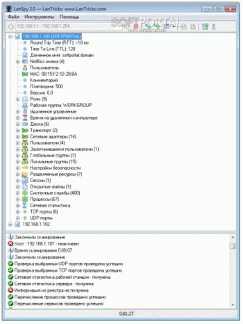 LanSpy скриншот № 1
