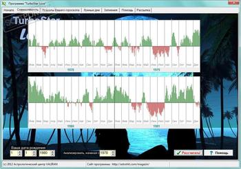 Turbo-Star Love скриншот № 1