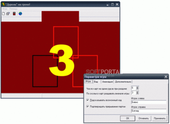 Дурень На Троих скриншот № 1