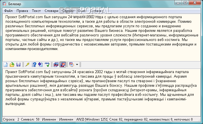 Переводчик белорусско русский денег