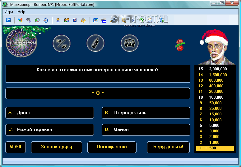 Миллионер игра где. Игра миллионер компьютерная. Старая игра миллионер. Миллионер играть. Программа миллионер.