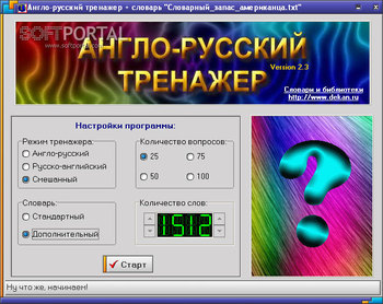 Англо-русский тренажер скриншот № 1