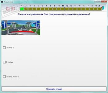 Экзаменатор ПДД скриншот № 1