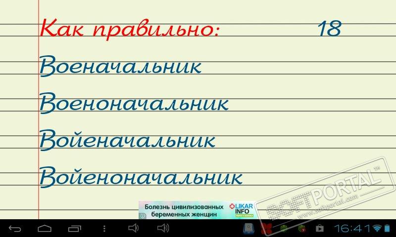 Тест по русскому грамотей