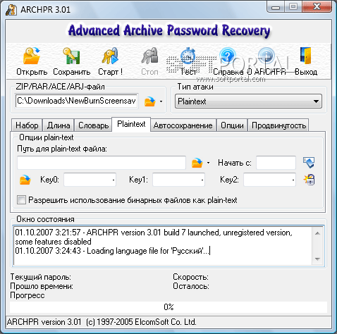 webcam archiver premium password