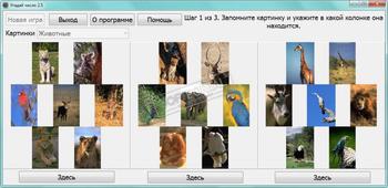 Угадай число скриншот № 1