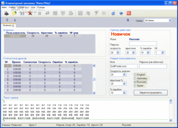 Klava OKey скриншот № 1