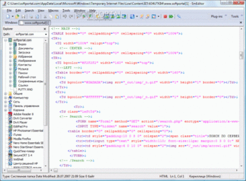 EmEditor Pro скриншот № 1
