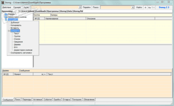 Storog скриншот № 1