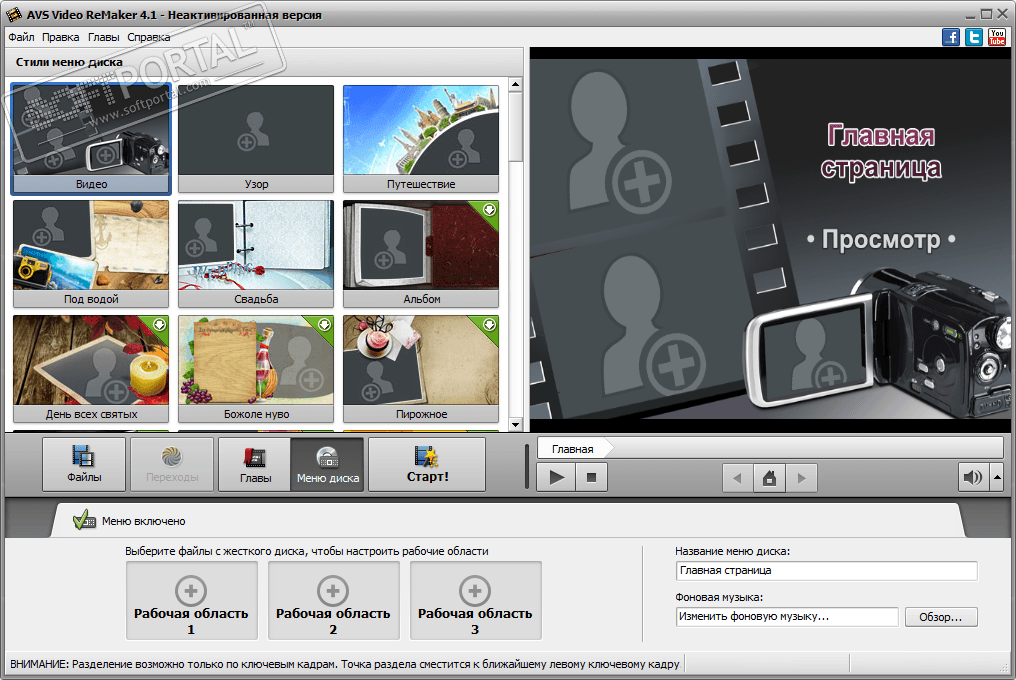 Видео без. AVS Video REMAKER. AVS Video телефон. Меню диска. Avs4 Video.