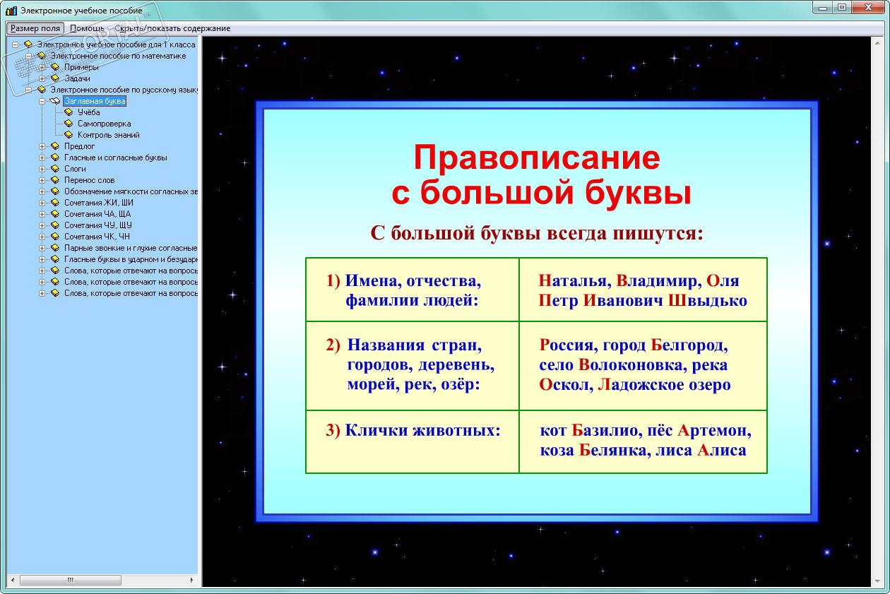 Правильный перенос слов чайка уроки звонок