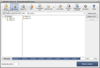 Free AVS Disc Creator скриншот № 1