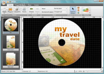 AVS Cover Editor скриншот № 1