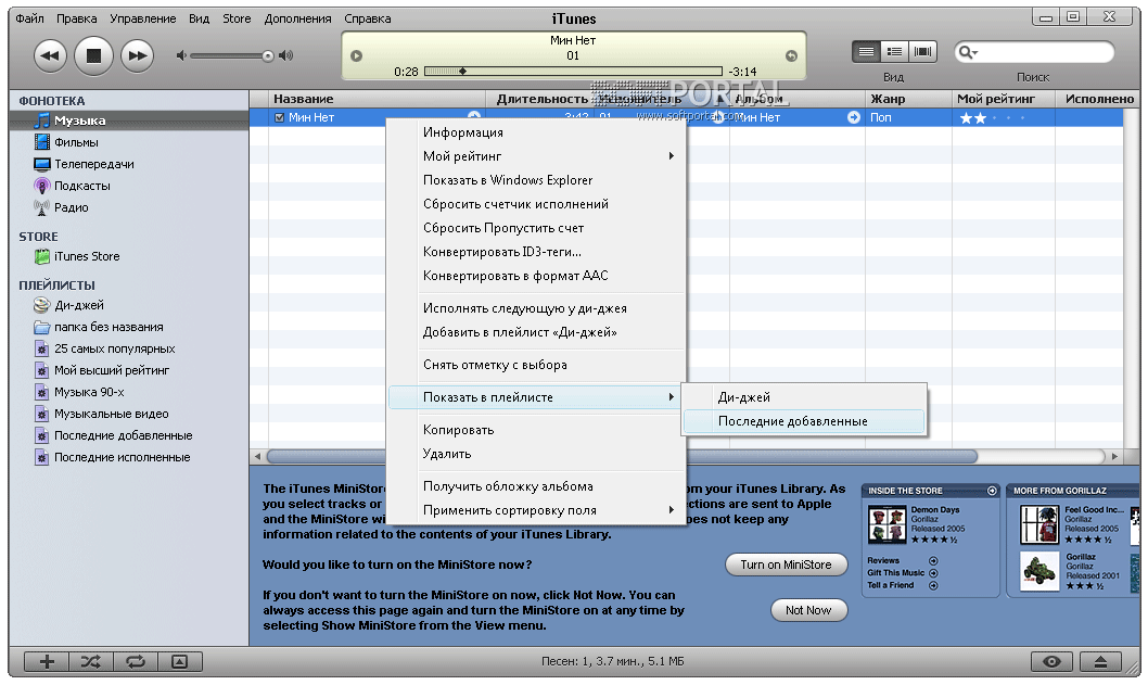 скачать itunes для windows 7 64 bit последнюю версию