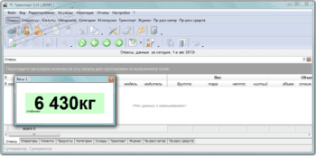 ТС-Транспорт скриншот № 1
